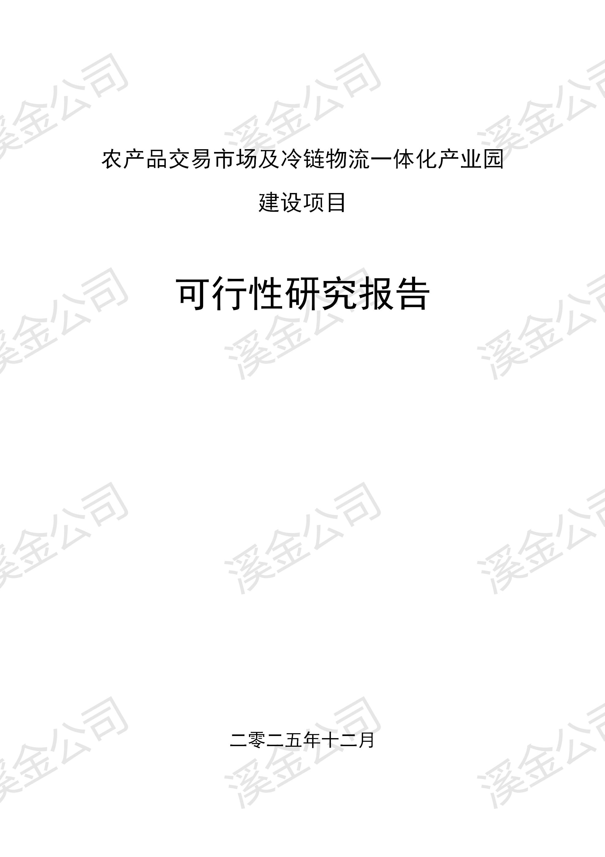 北京加急制作可研报告多年行业经验
