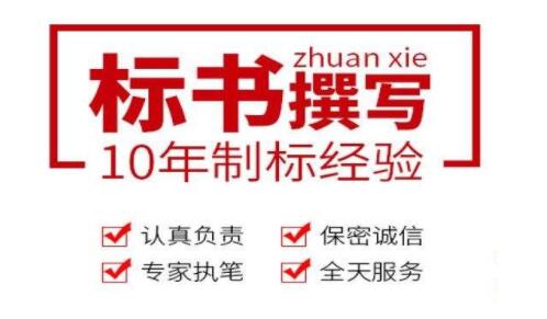 兴安加急制作投标书多年专业